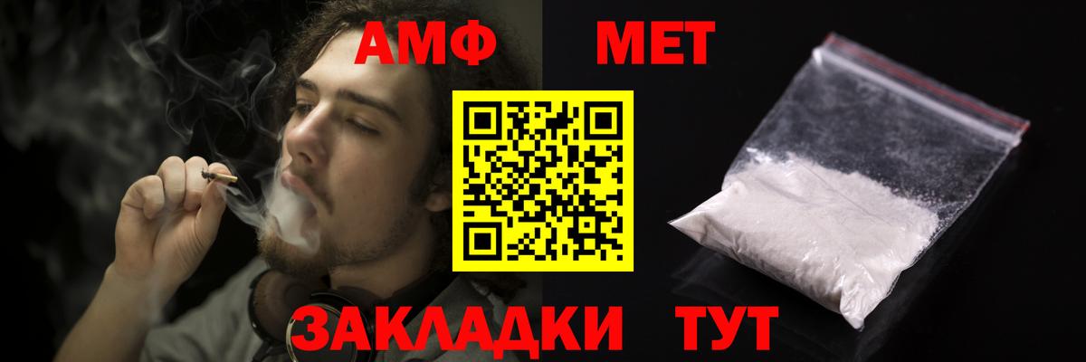 Amphetamine Premium Красноуфимск