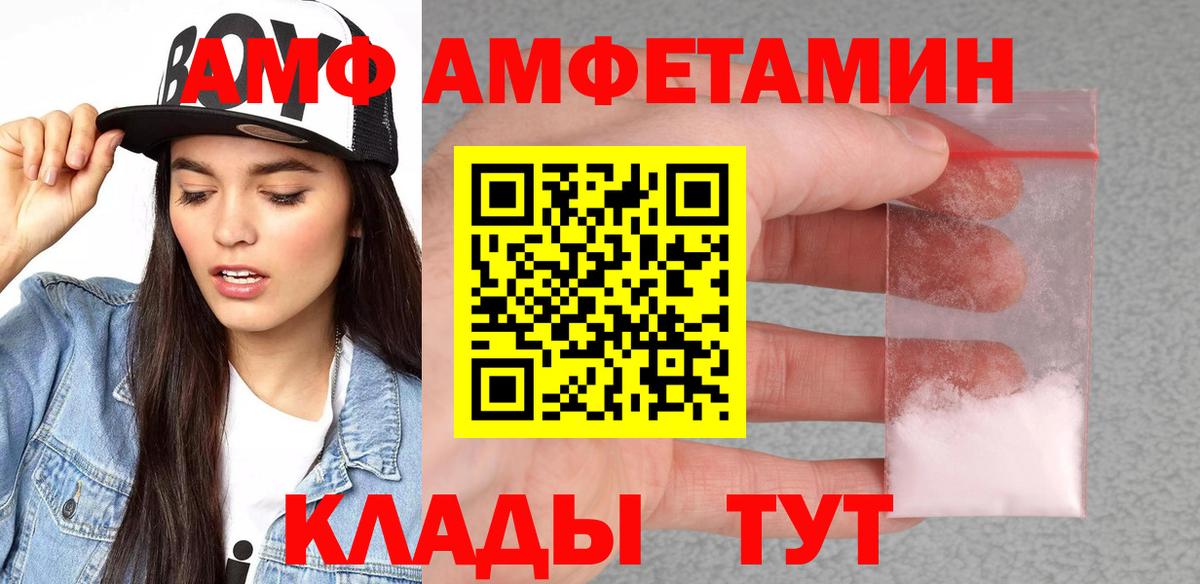 АМФ 98%  Вход с VPN  АМФ  Красноуфимск 