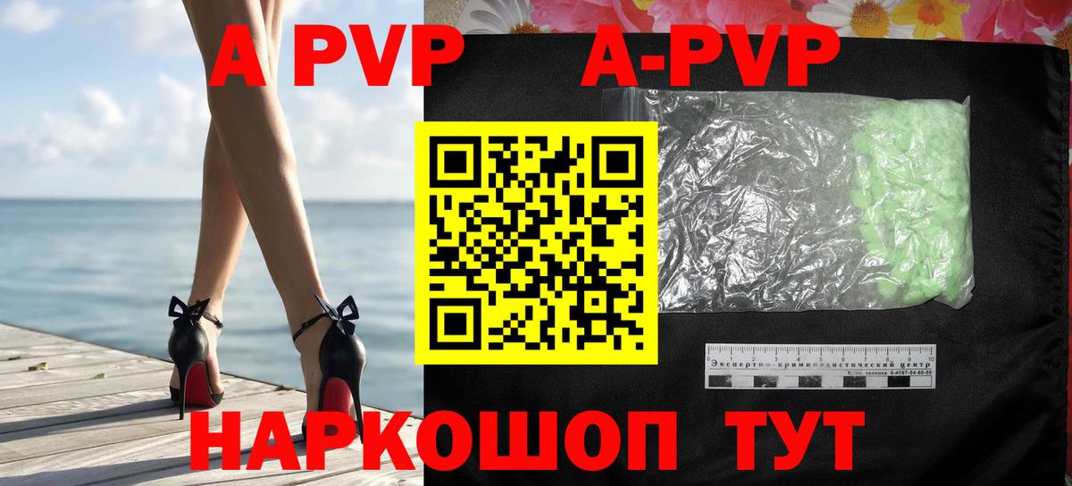 A PVP Crystall Красноуфимск