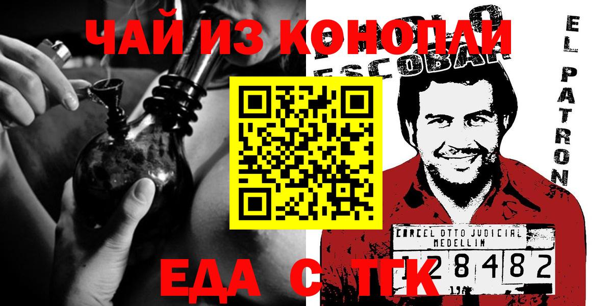 Печенье с ТГК конопля  Вход с VPN  Красноуфимск 