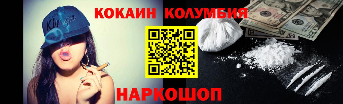 Красноуфимск  КОКАИН 99%  где купить наркотик  КОКАИН  Вход с VPN  КОКАИН 99% 