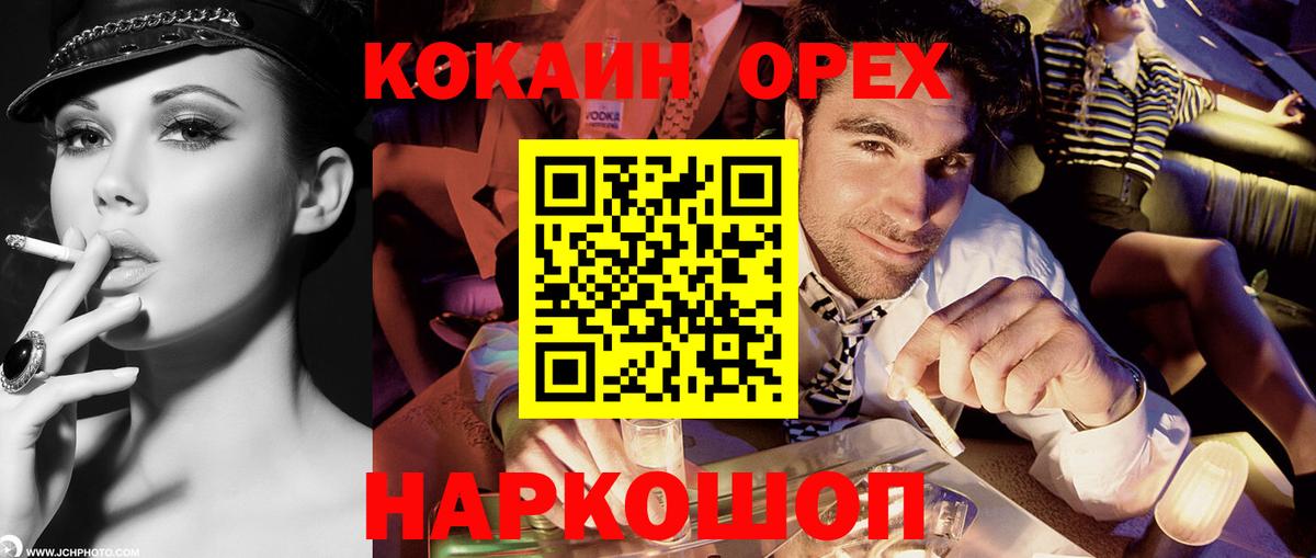 Cocaine Колумбийский Красноуфимск