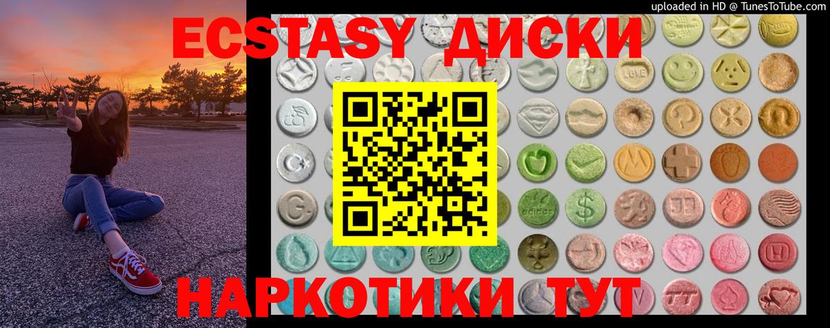 Экстази  Вход с VPN  Ecstasy бентли  Красноуфимск  Экстази 250 мг 