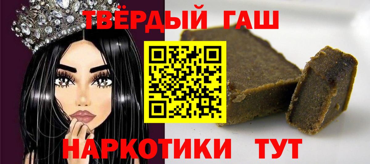 ГАШ Cannabis  Вход с VPN  Красноуфимск  ГАШИШ индика сатива 