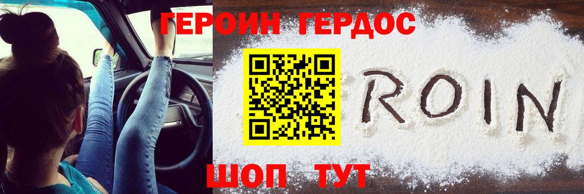 Героин Афган Красноуфимск
