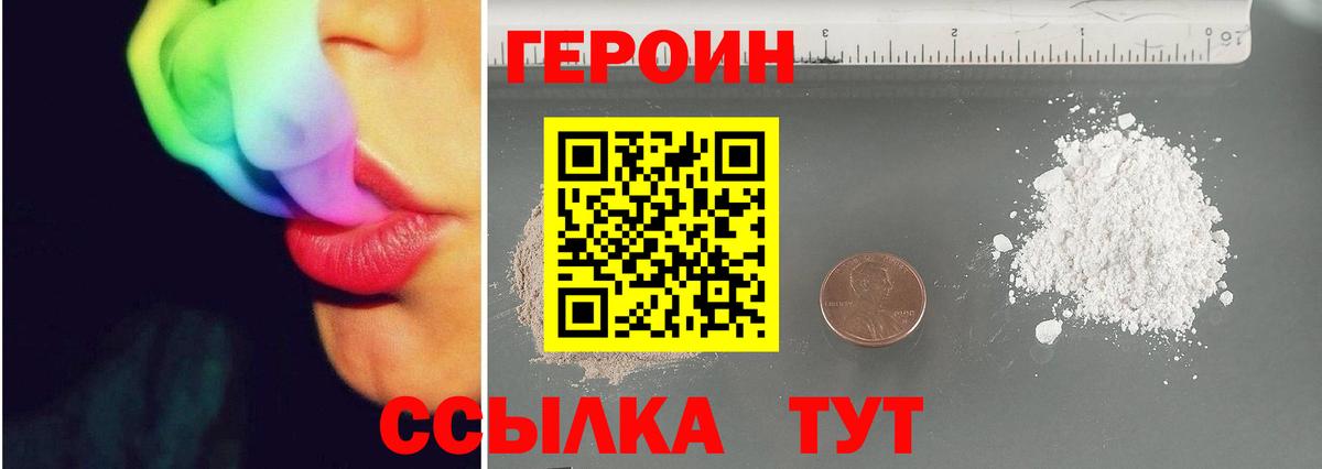 Красноуфимск  ГЕРОИН хмурый  ГЕРОИН  Вход с VPN 