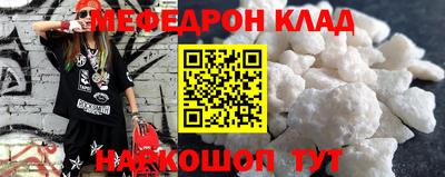 мефедрон Канаш