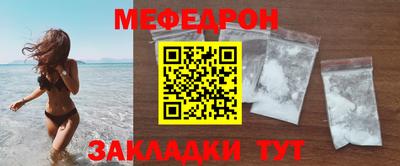 мефедрон Канаш