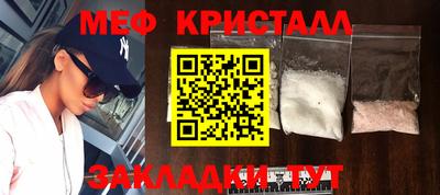 мефедрон Канаш