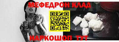 мефедрон Канаш