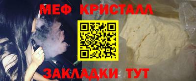 мефедрон Канаш