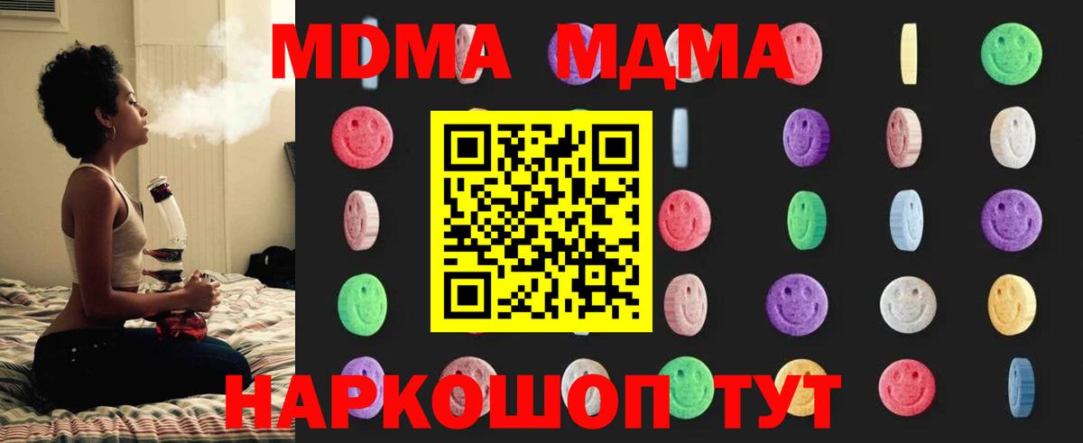 MDMA crystal Красноуфимск