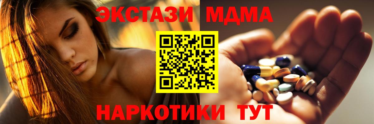 MDMA кристаллы  Вход с VPN  Красноуфимск  MDMA  MDMA Molly 