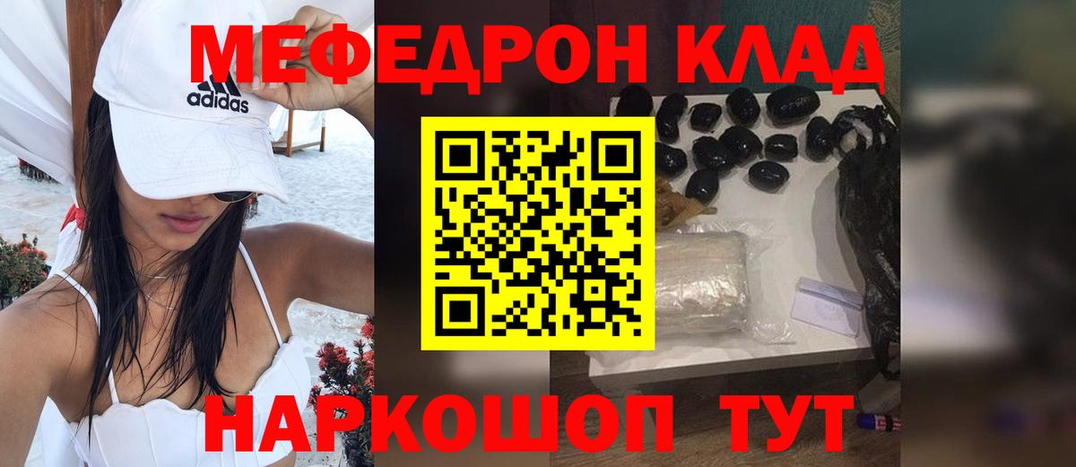 где купить наркоту  МЯУ-МЯУ мяу мяу  Красноуфимск  Вход с VPN  МЕФ mephedrone 