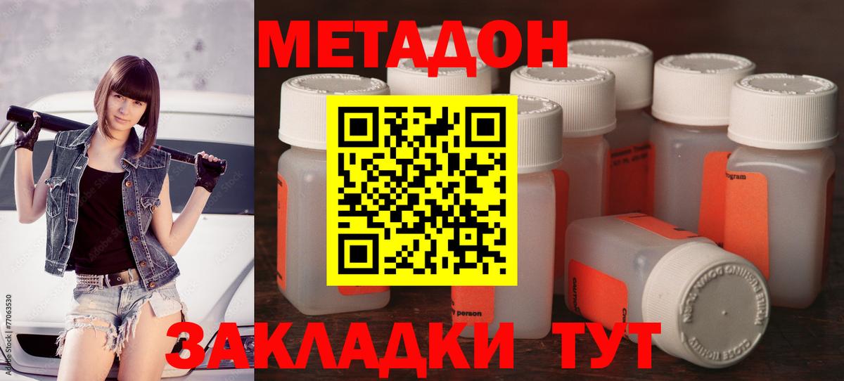 МЕТАДОН methadone  Метадон VHQ  Красноуфимск  hydra ссылки  Вход с VPN 