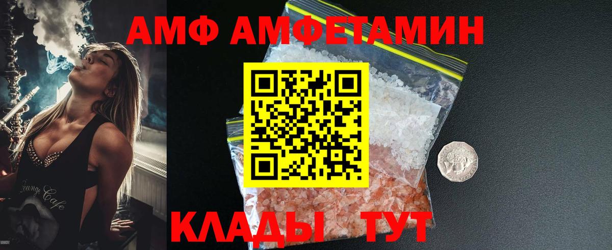 МЕТАМФЕТАМИН витя  Вход с VPN  Красноуфимск 