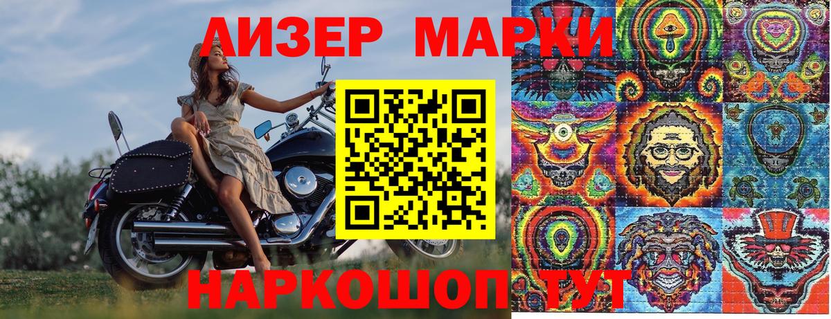 Марки 25I-NBOMe 1,8мг Красноуфимск