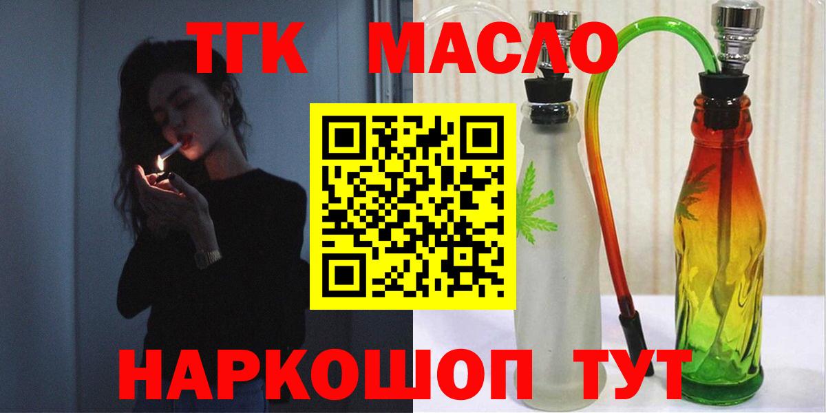 Дистиллят ТГК вейп с тгк Красноуфимск