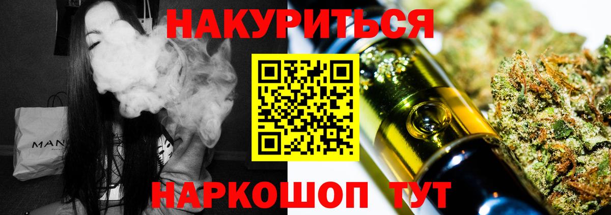 Красноуфимск  Бошки марихуана VHQ  Вход с VPN  Канабис семена 
